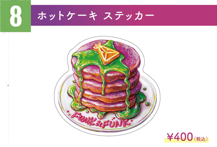 ホットケーキ ステッカー